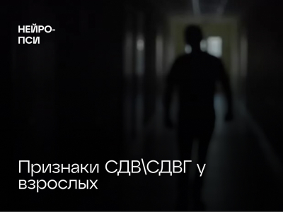 Почему постоянная забывчивость и дезорганизация могут говорить о СДВГ?