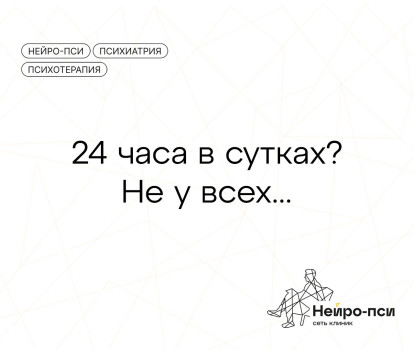 Синдром задержки фазы сна (СЗФС, англ — блог клиники Нейро-Пси