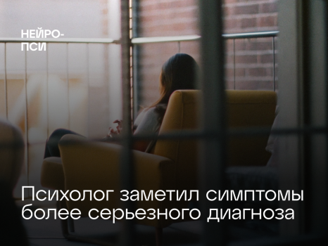 Что делать, если психиатр и психолог — блог клиники Нейро-Пси