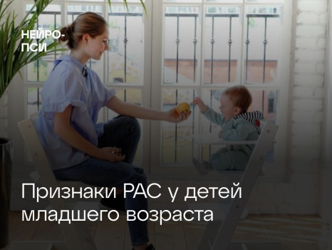 Первые "красные флаги" расстройства — блог клиники Нейро-Пси