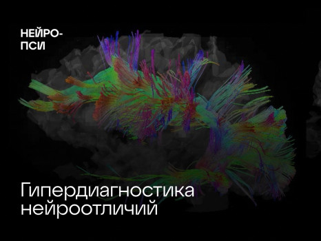 Самостоятельная диагностика нейроотличий — блог клиники Нейро-Пси